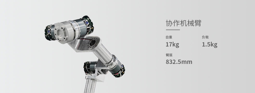 七軸簡易協(xié)作機器人 簡易工業(yè)機械手臂
