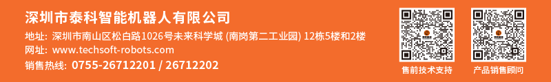 泰科智能聯(lián)系方式