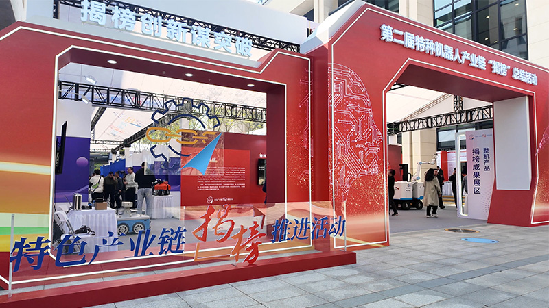 特色產(chǎn)業(yè)鏈揭榜推進(jìn)活動(dòng)