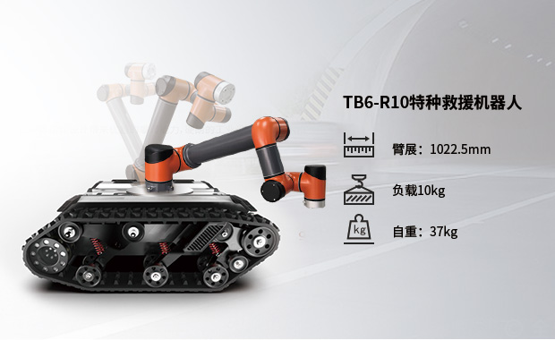 管道救援機器人_特種機器人定制解決方案