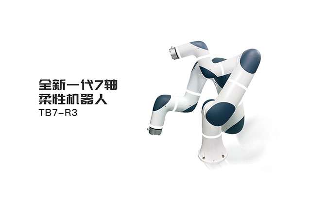 機器人產(chǎn)業(yè)迎發(fā)展新趨勢