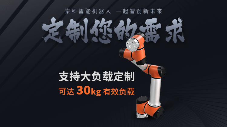 大負(fù)載協(xié)作機(jī)器人的應(yīng)用場(chǎng)景