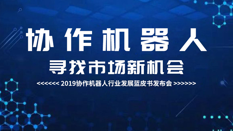 機(jī)器人行業(yè)的競(jìng)爭(zhēng)格局正發(fā)生根本性變化