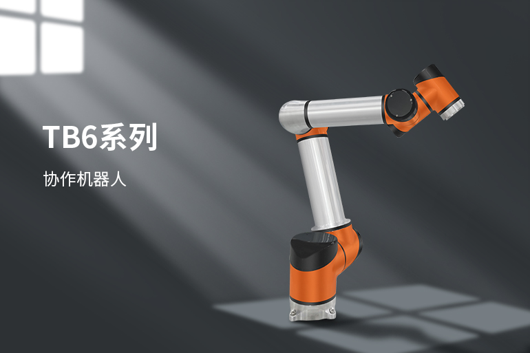 工業(yè)協(xié)作機(jī)械臂的工作原理
